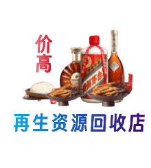 秦皇岛市抚宁资源回收站