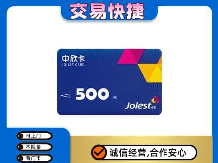 秦皇岛市抚宁回收中欣卡