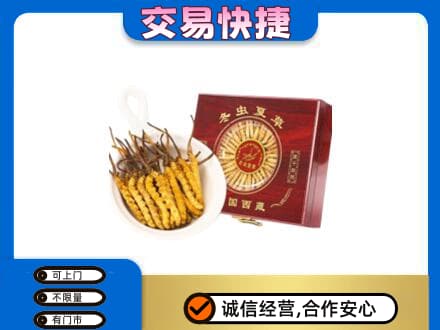 秦皇岛市抚宁高价回收补品