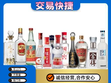 秦皇岛市抚宁回收名酒