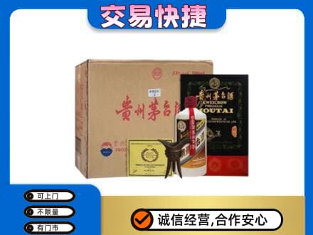 秦皇岛市抚宁回收珍品茅台酒