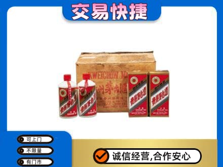 秦皇岛市抚宁回收五星茅台酒