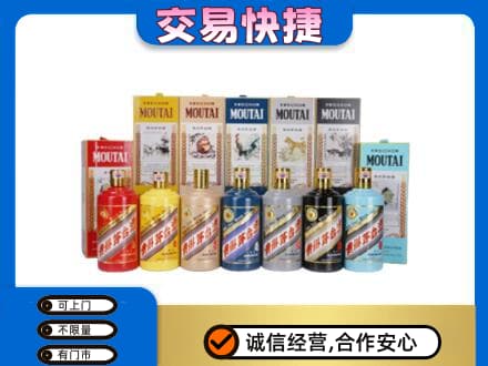 秦皇岛市抚宁回收生肖茅台酒