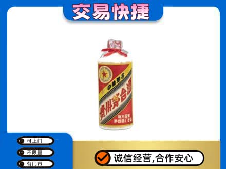 秦皇岛市抚宁回收地方国营茅台酒